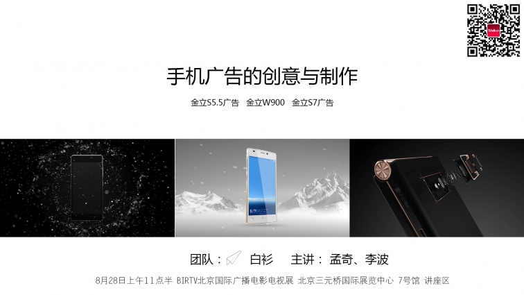 BIRTV2015影视制作专题讲座圆满结束