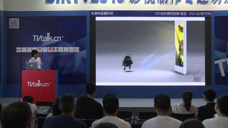BIRTV2015影视制作专题讲座圆满结束