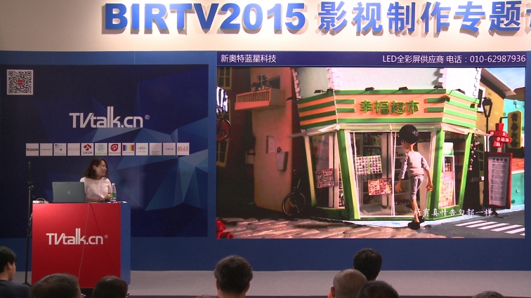 BIRTV2015影视制作专题讲座圆满结束
